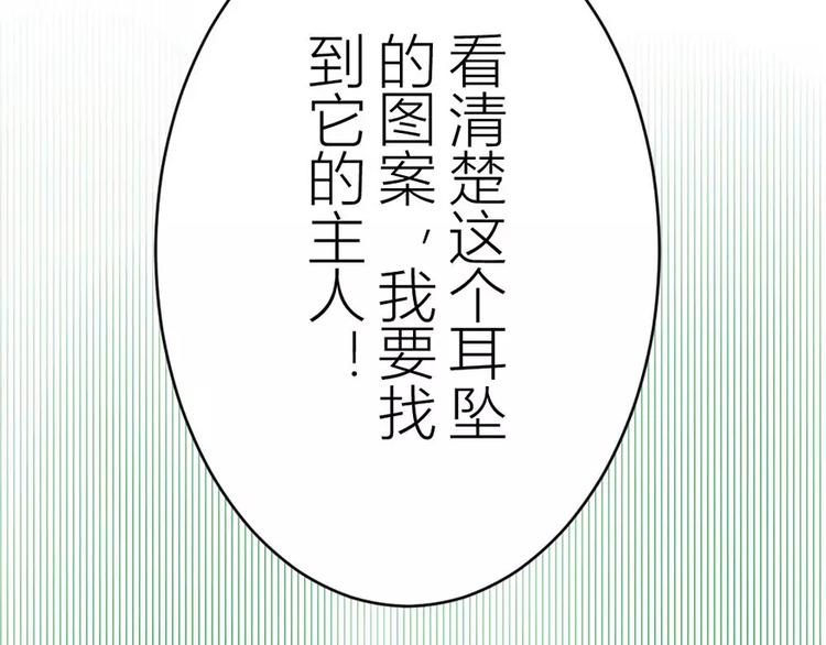 第2话 耳坠丢了(1/2)-第2话