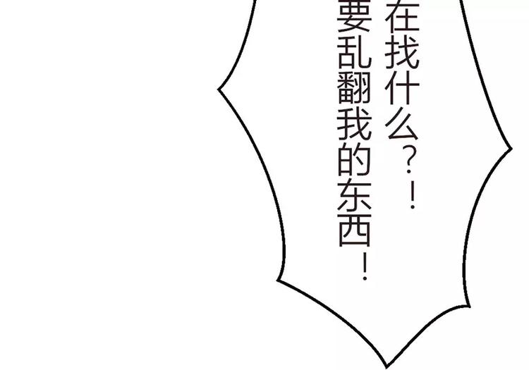 第2话 耳坠丢了(1/2)-第2话