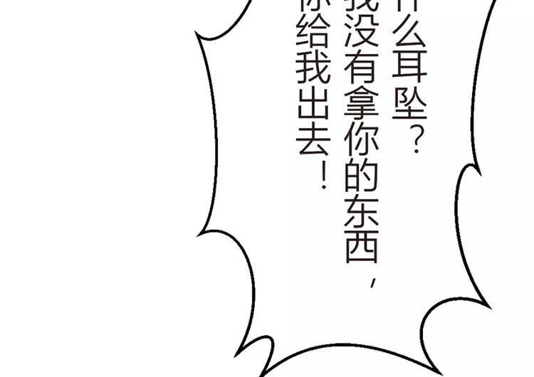 第2话 耳坠丢了(1/2)-第2话