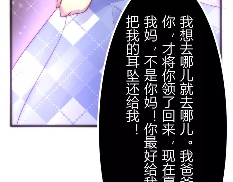 第2话 耳坠丢了(1/2)-第2话