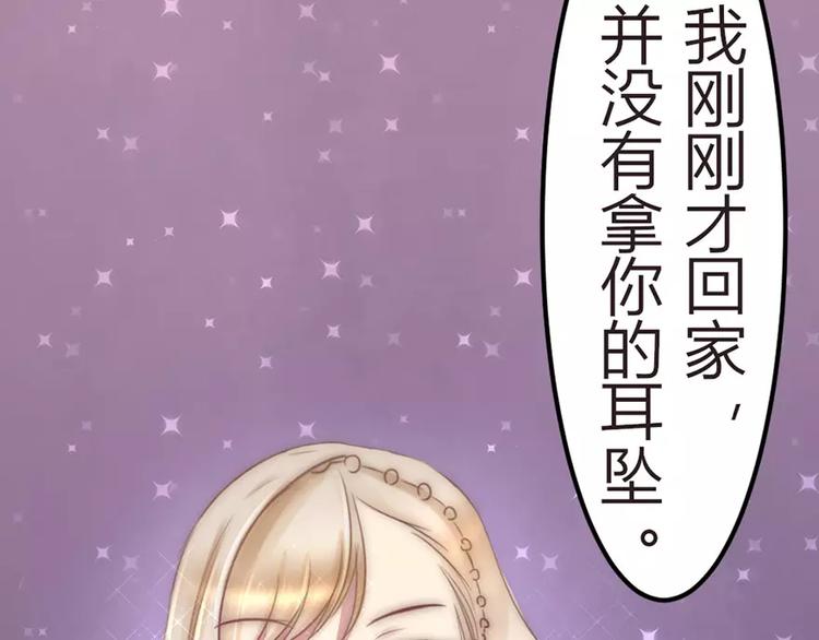 第2话 耳坠丢了(1/2)-第2话