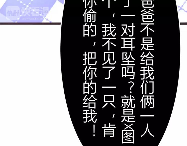 第2话 耳坠丢了(1/2)-第2话