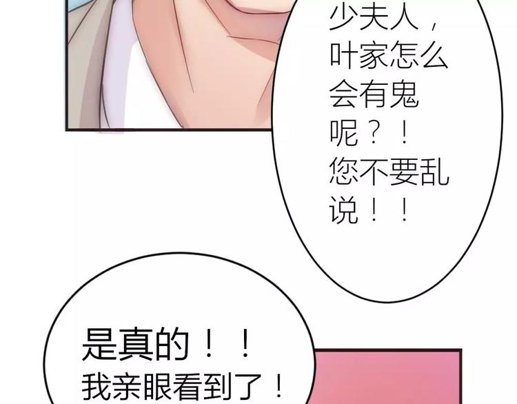 第14话 是梦吗-第14话