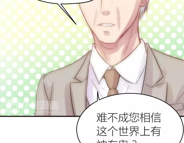 第14话 是梦吗-第14话