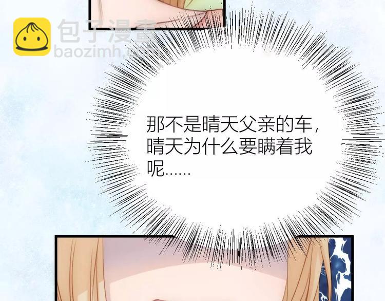 第18话 花园里的神秘人(1/2)-第18话