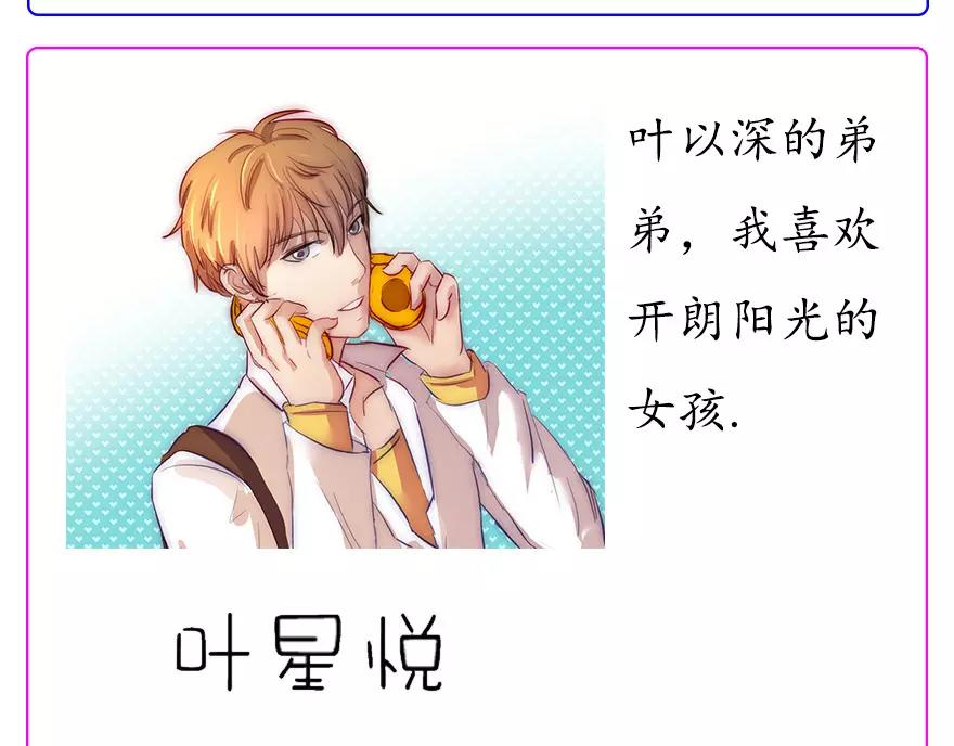 第20话叶星悦要帮忙(1/2)-第20话