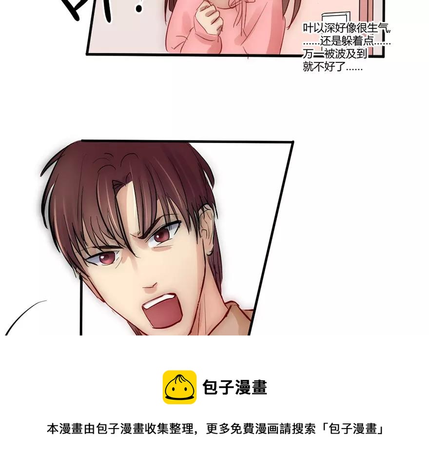 第20话叶星悦要帮忙(1/2)-第20话