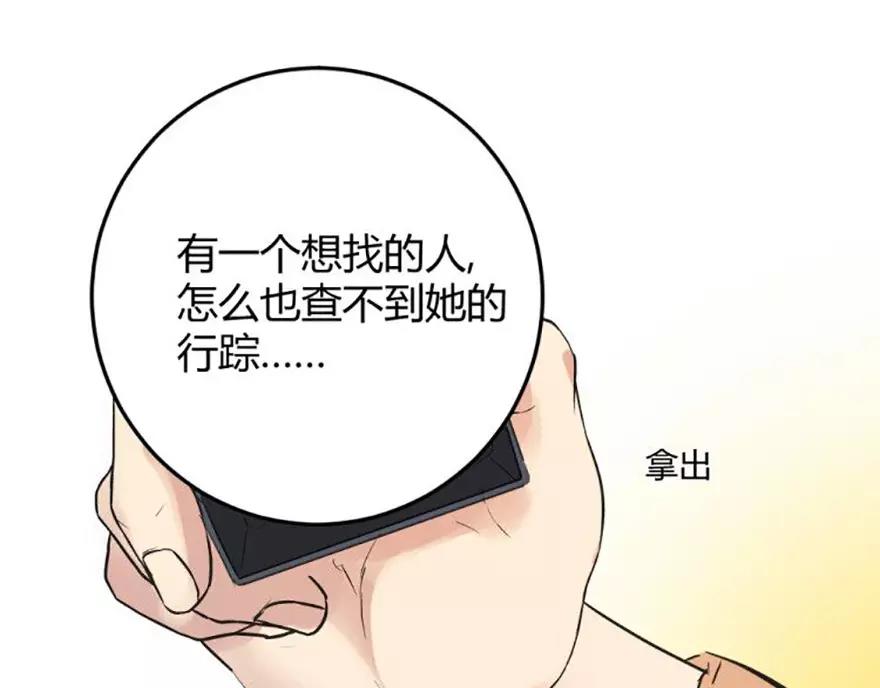 第20话叶星悦要帮忙(1/2)-第20话