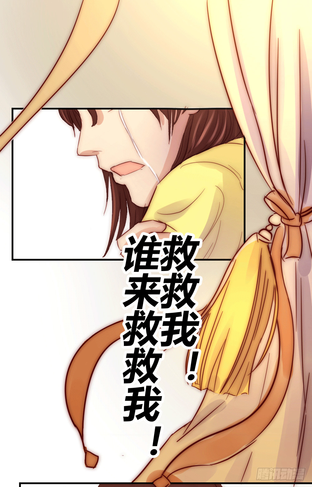 叶已深，你为什么要杀我-第26话