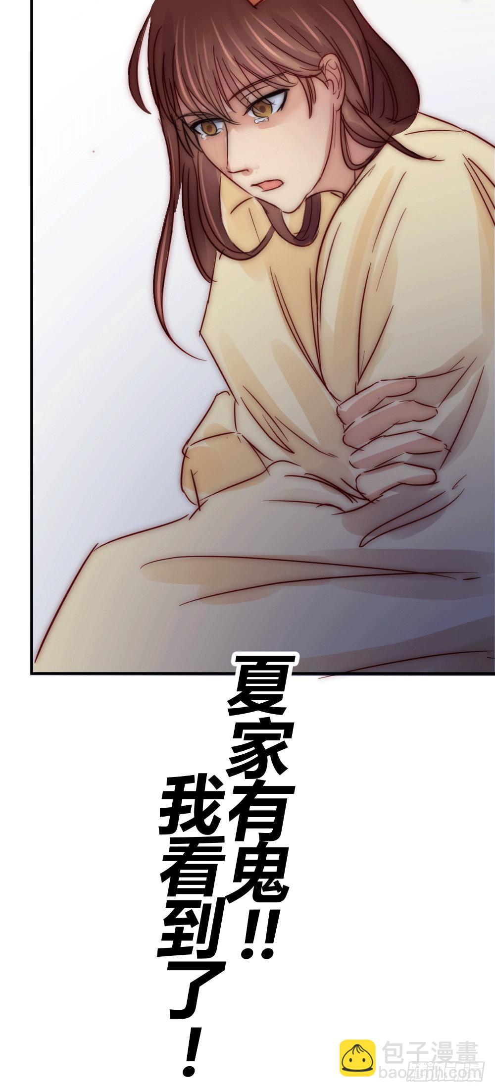 叶已深，你为什么要杀我-第26话