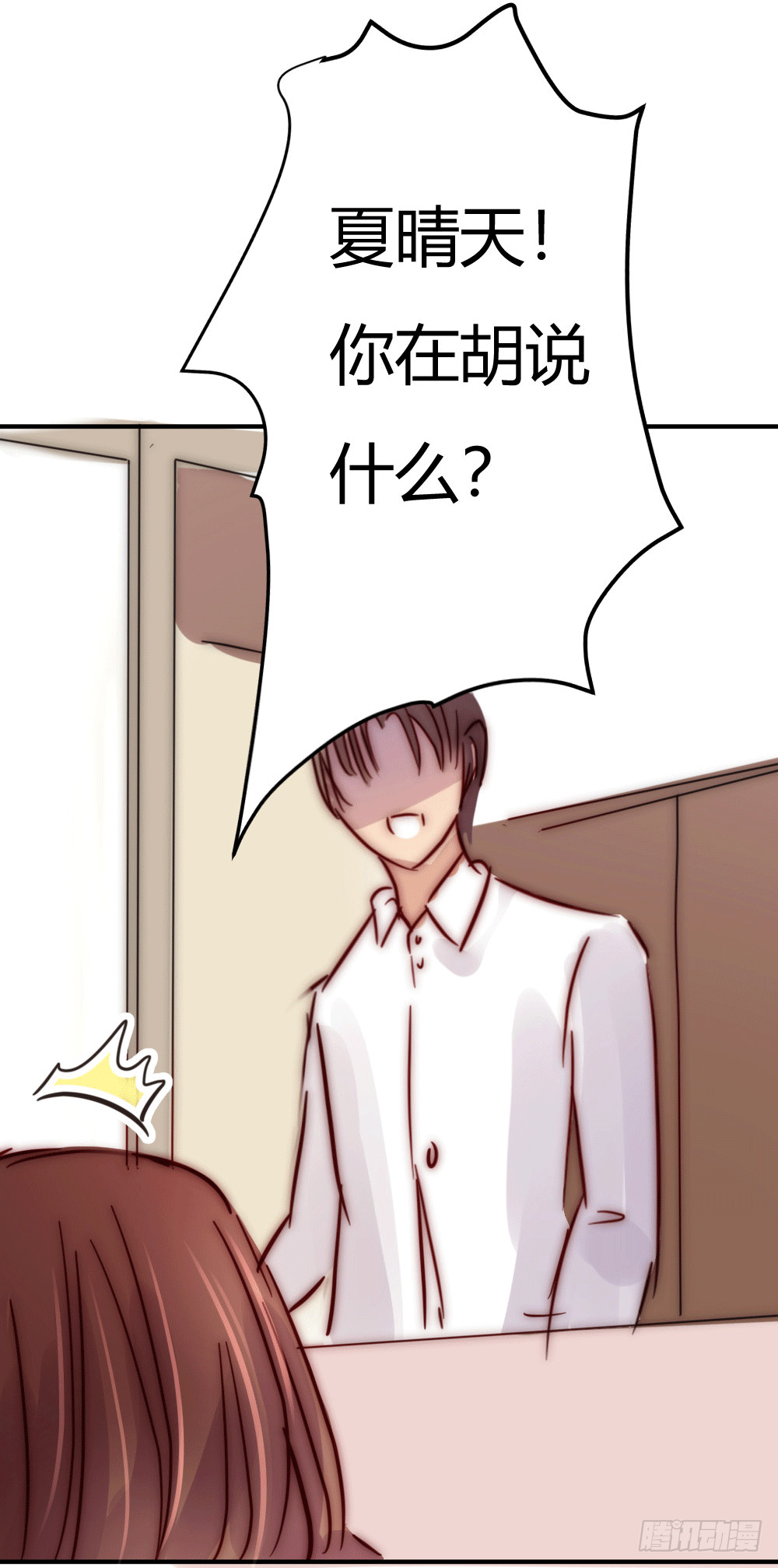 叶已深，你为什么要杀我-第26话