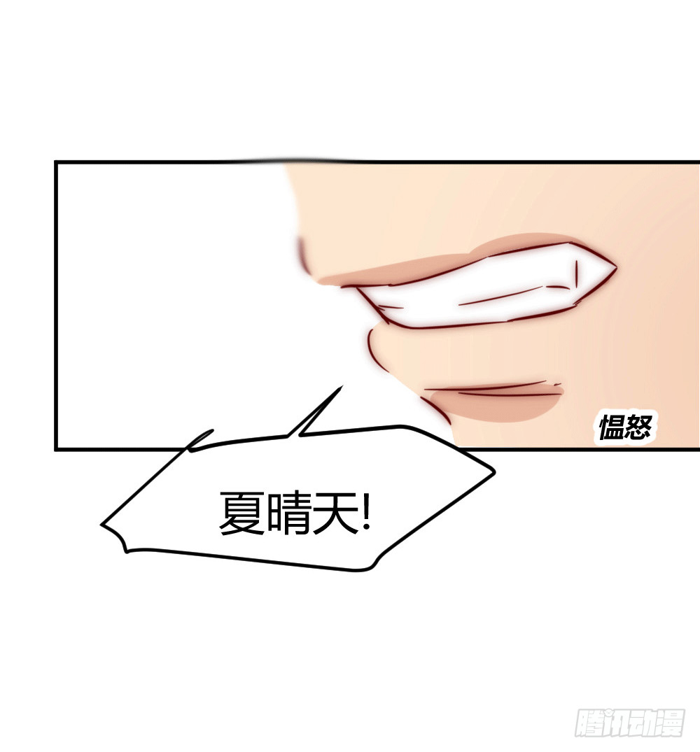 叶已深，你为什么要杀我-第26话