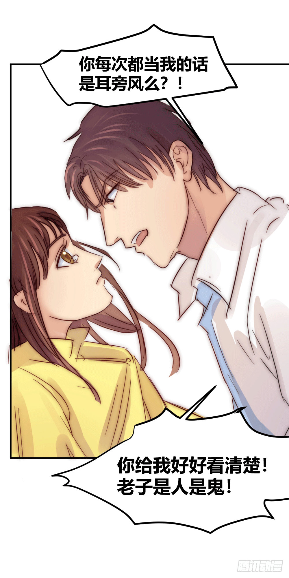 叶已深，你为什么要杀我-第26话