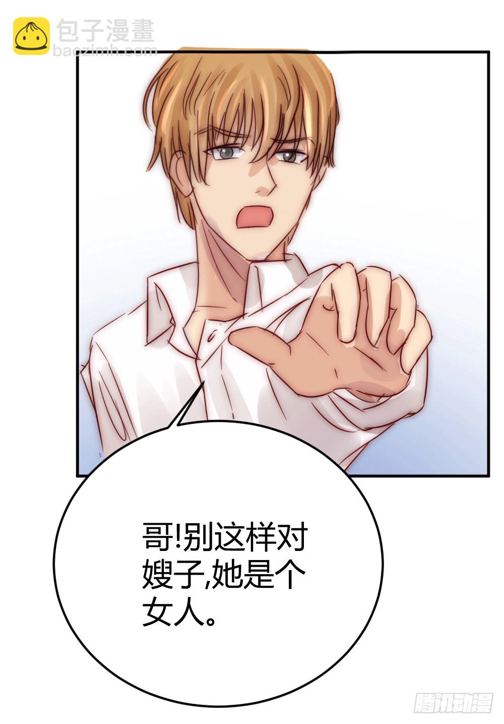 叶已深，你为什么要杀我-第26话