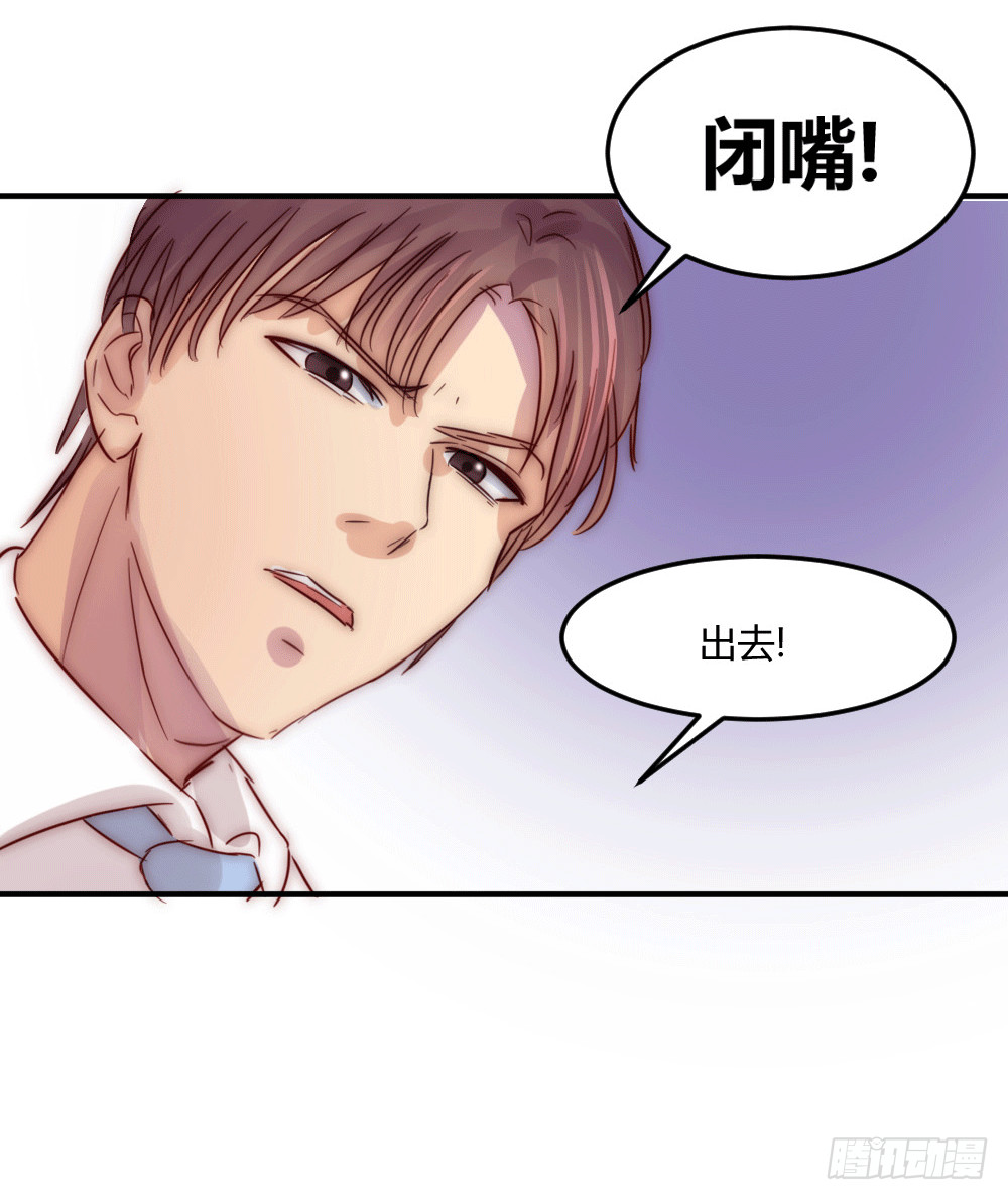 叶已深，你为什么要杀我-第26话