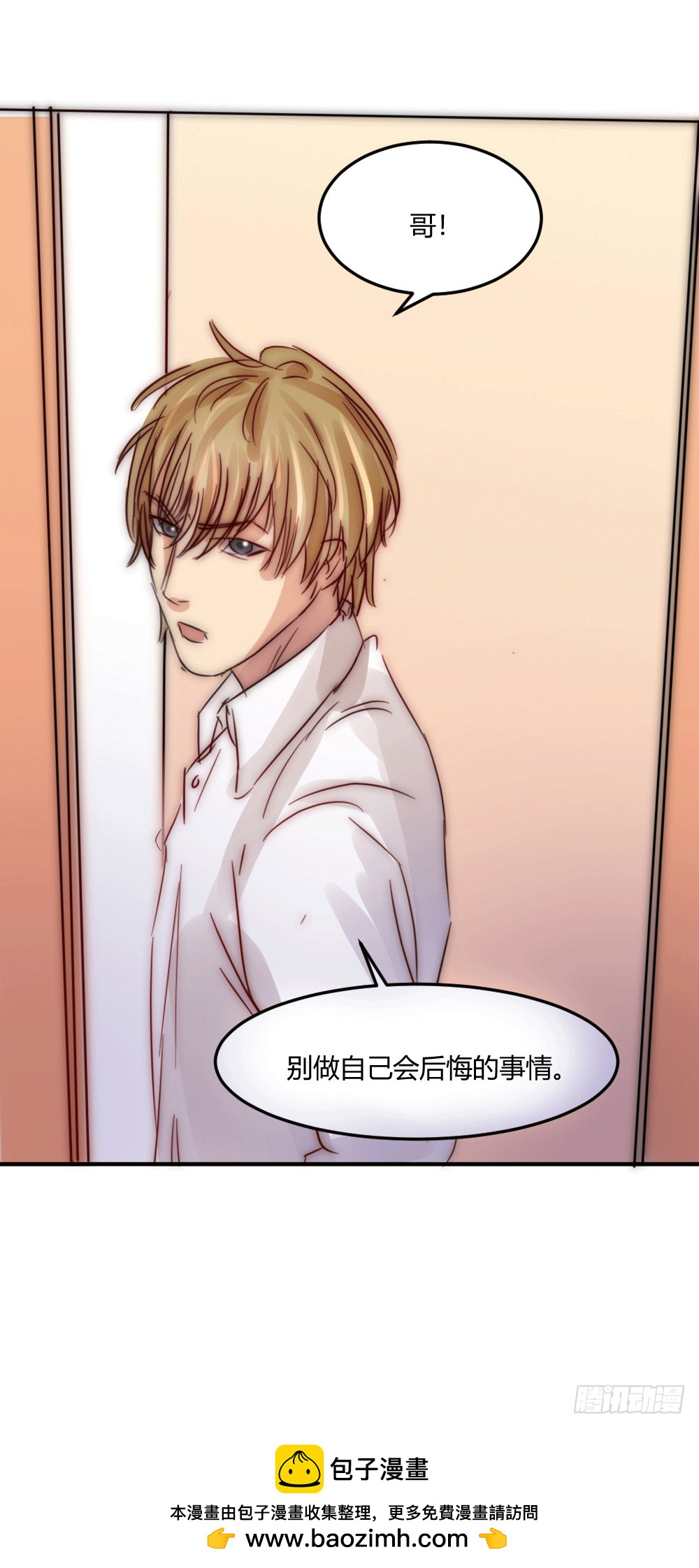 叶已深，你为什么要杀我-第26话