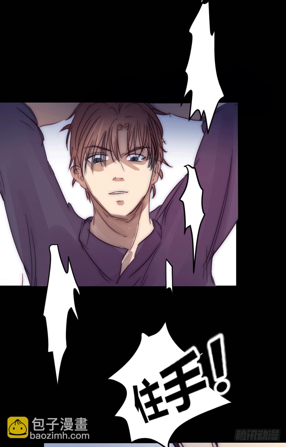 叶已深，你为什么要杀我-第26话