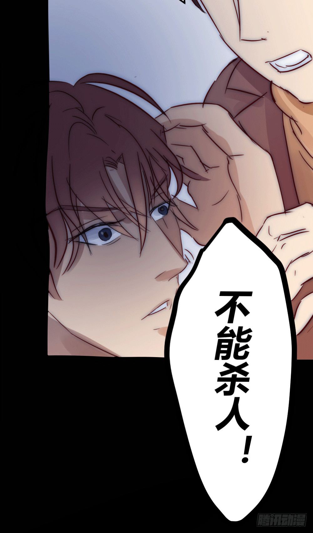 叶已深，你为什么要杀我-第26话