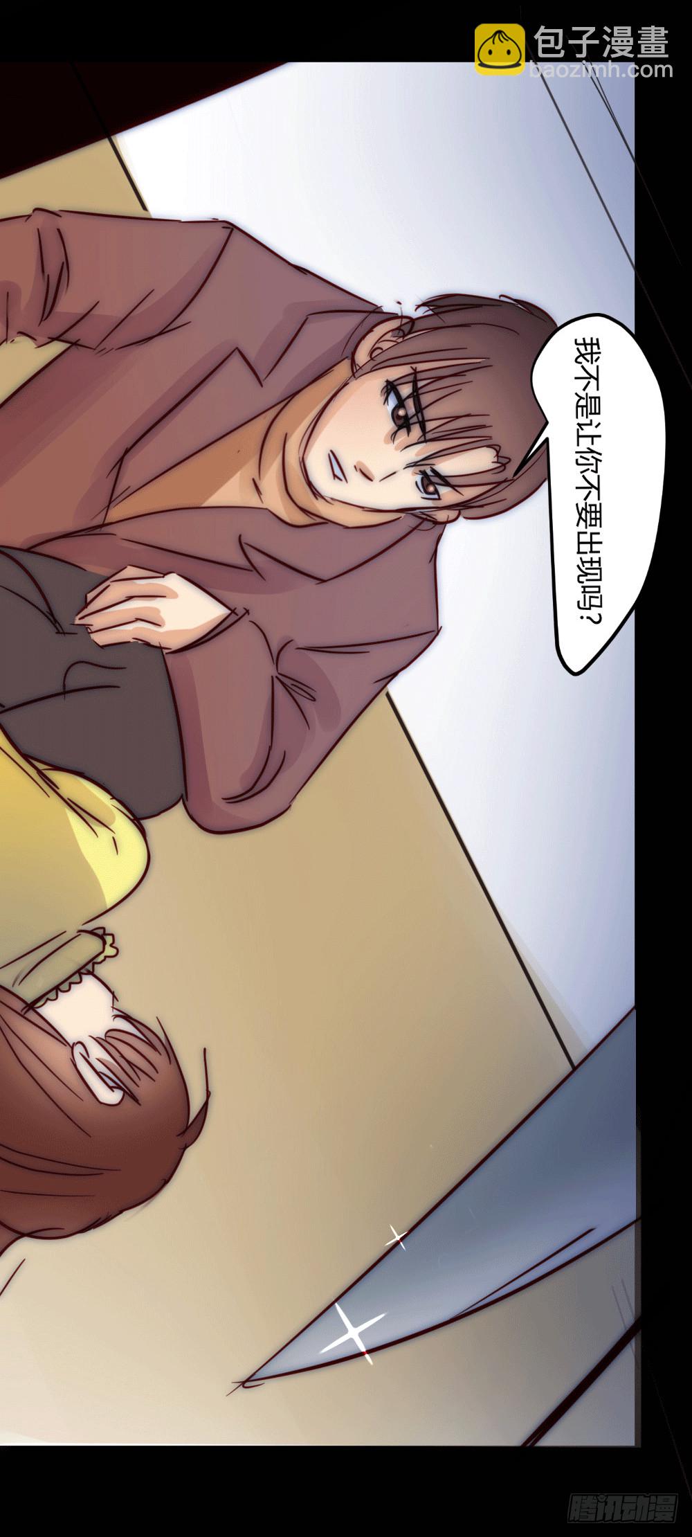 叶已深，你为什么要杀我-第26话