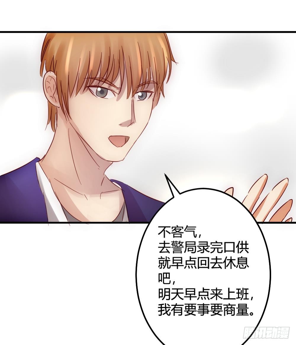 路上遇到抢劫-第28话