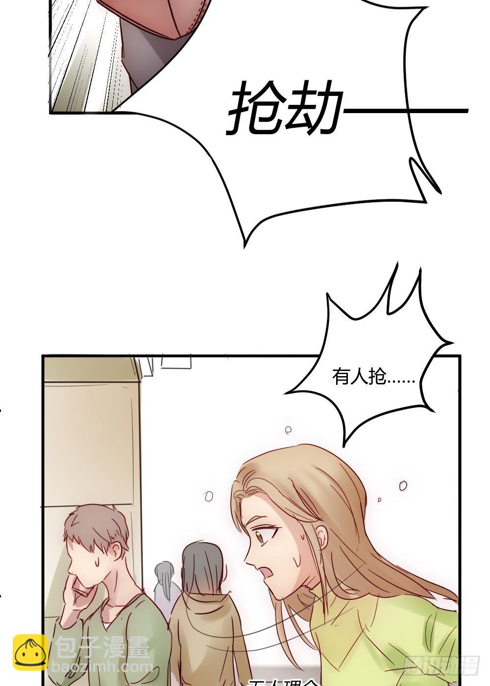 路上遇到抢劫-第28话