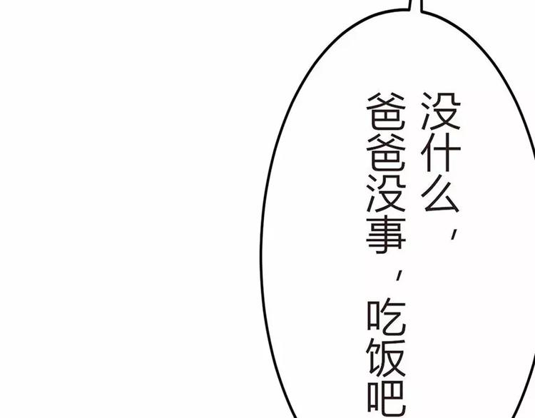 第4话 我绝对不会卖女儿(1/2)-第4话