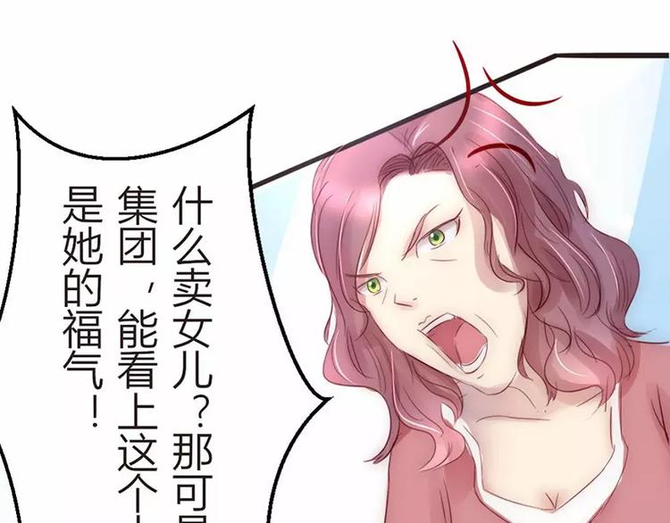 第4话 我绝对不会卖女儿(1/2)-第4话