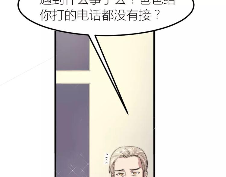 第8话 爸爸也是没办法-第8话