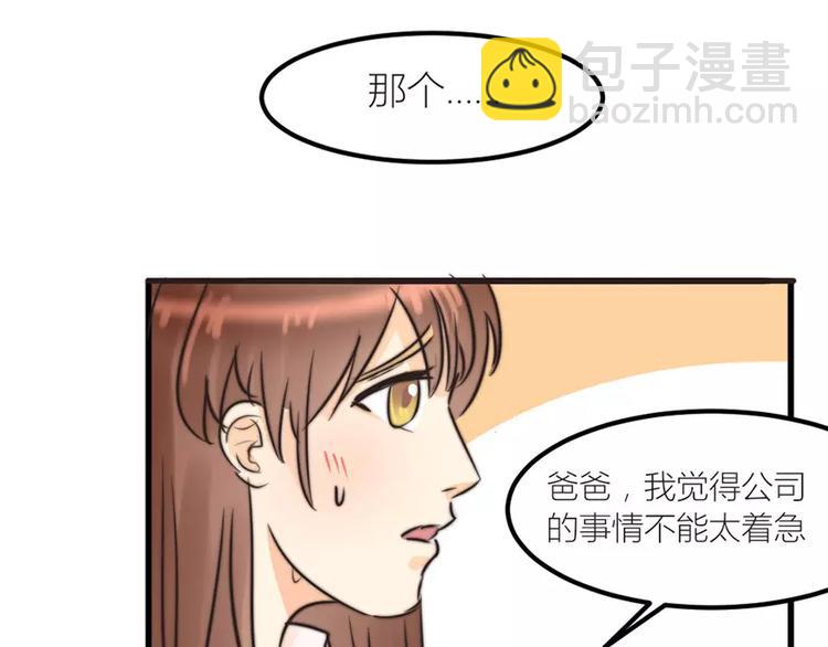 第8话 爸爸也是没办法-第8话