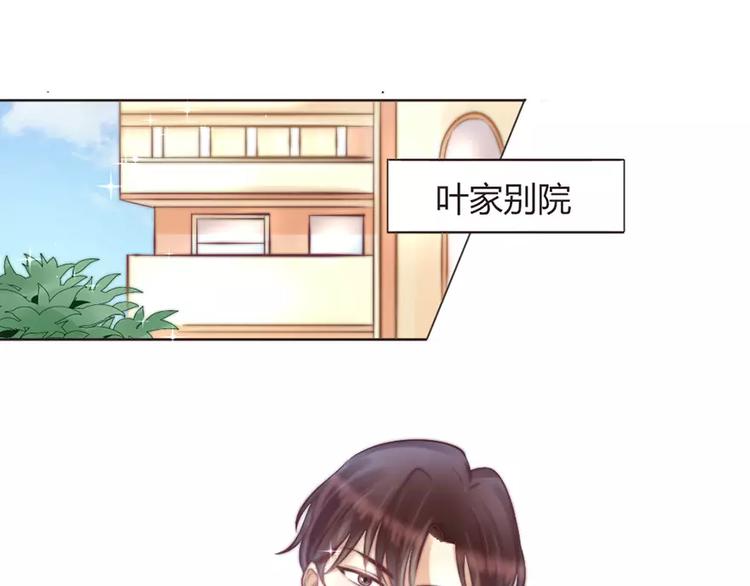 第10话 该死的叶以深-第10话