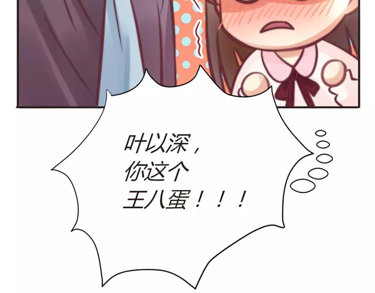 第10话 该死的叶以深-第10话