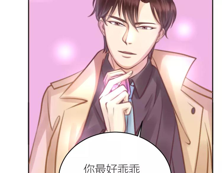 第10话 该死的叶以深-第10话