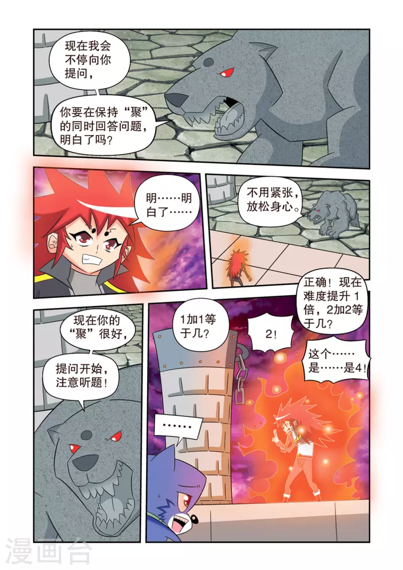 第36话-第36话