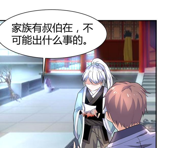 第2话 父亲的血书(1/2)-第2话