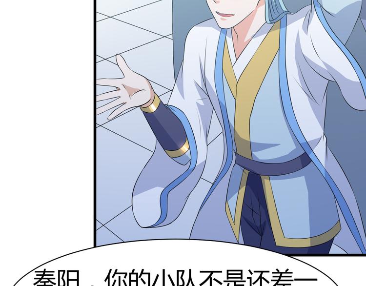 第12话 组队秦阳(1/2)-第12话