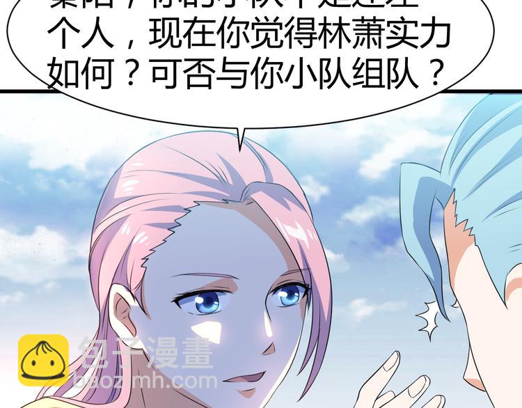 第12话 组队秦阳(1/2)-第12话