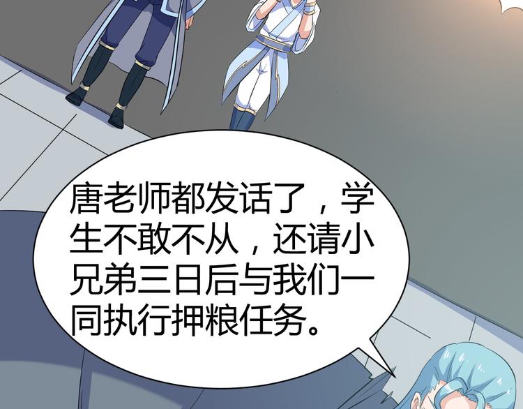 第12话 组队秦阳(1/2)-第12话