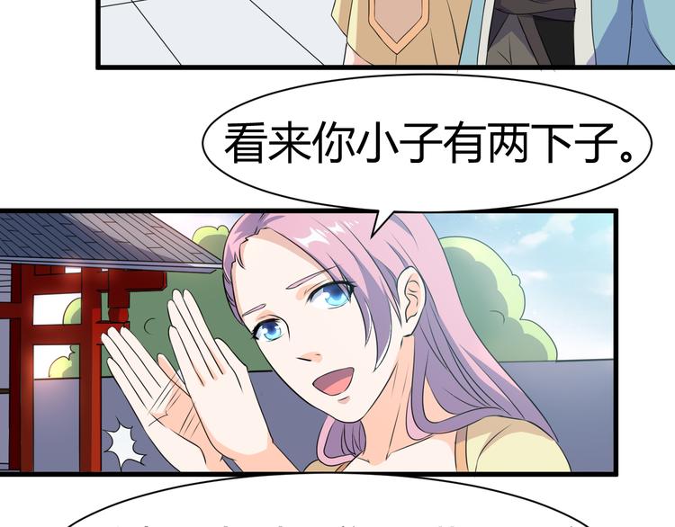 第12话 组队秦阳(1/2)-第12话