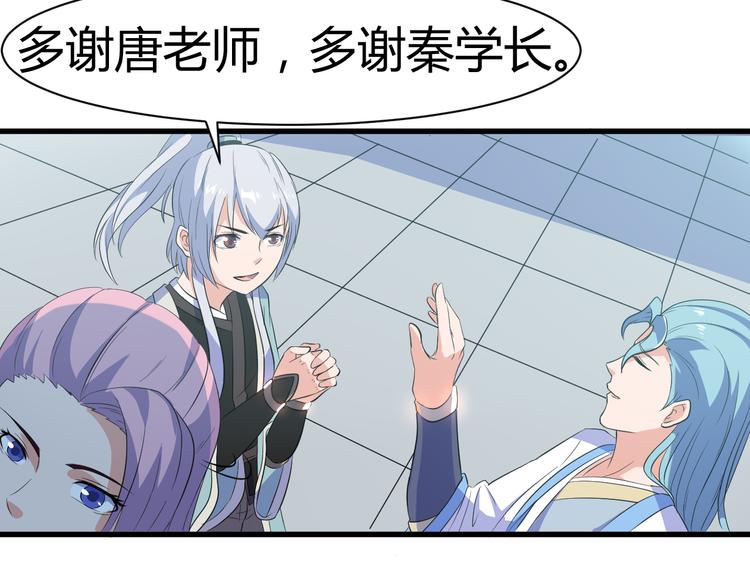 第12话 组队秦阳(1/2)-第12话