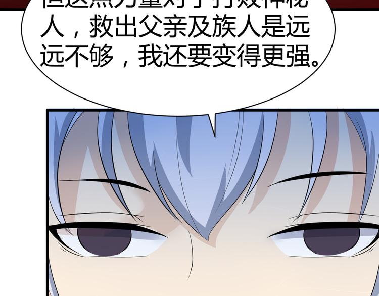 第12话 组队秦阳(1/2)-第12话