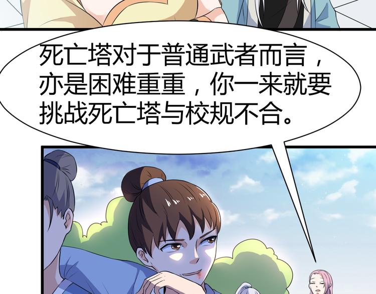 第12话 组队秦阳(1/2)-第12话