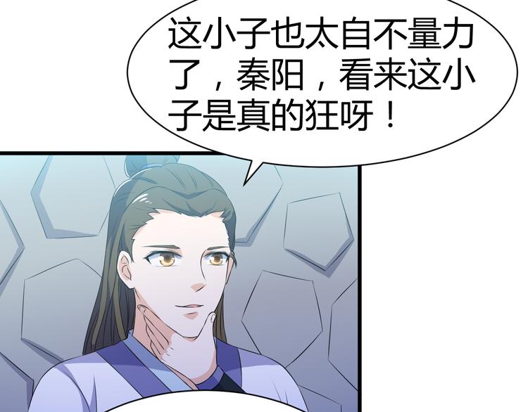 第12话 组队秦阳(1/2)-第12话