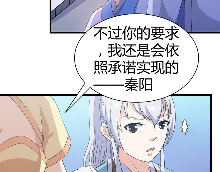 第12话 组队秦阳(1/2)-第12话