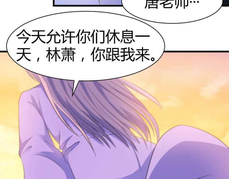 第14话 会瞎掉吗(1/2)-第14话