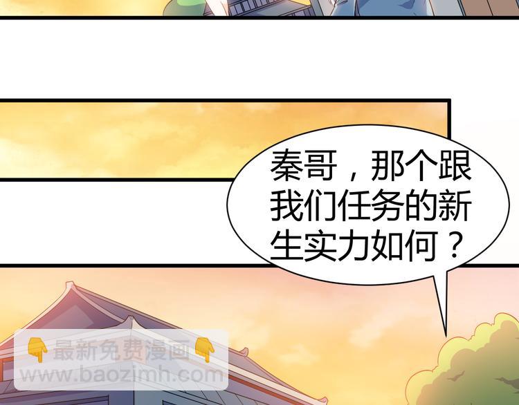 第14话 会瞎掉吗(1/2)-第14话