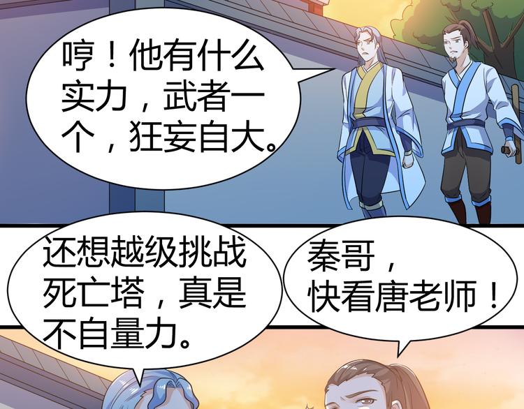 第14话 会瞎掉吗(1/2)-第14话