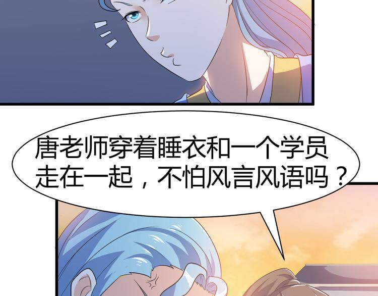 第14话 会瞎掉吗(1/2)-第14话