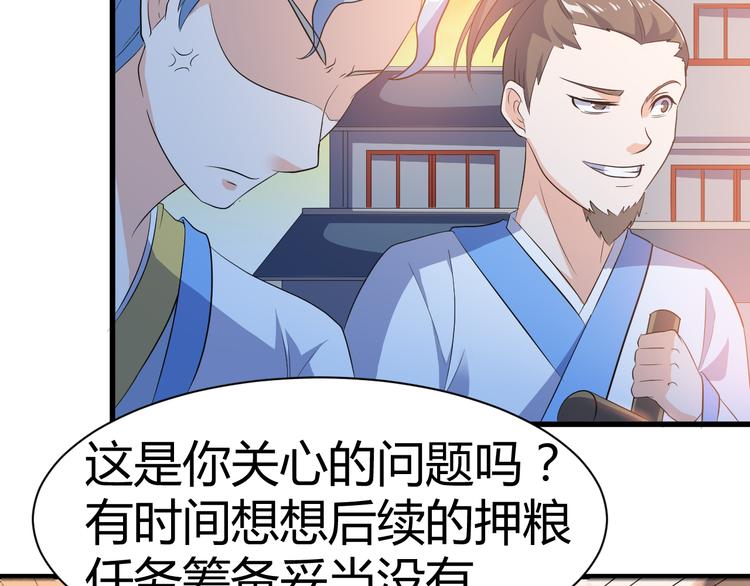 第14话 会瞎掉吗(1/2)-第14话