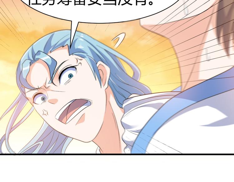 第14话 会瞎掉吗(1/2)-第14话