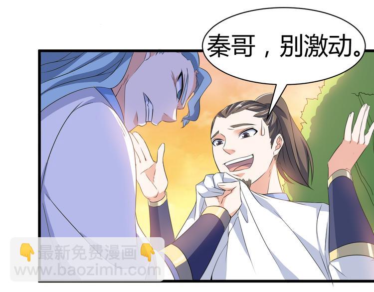 第14话 会瞎掉吗(1/2)-第14话